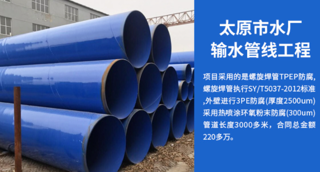 清流太原市输水管厂工程