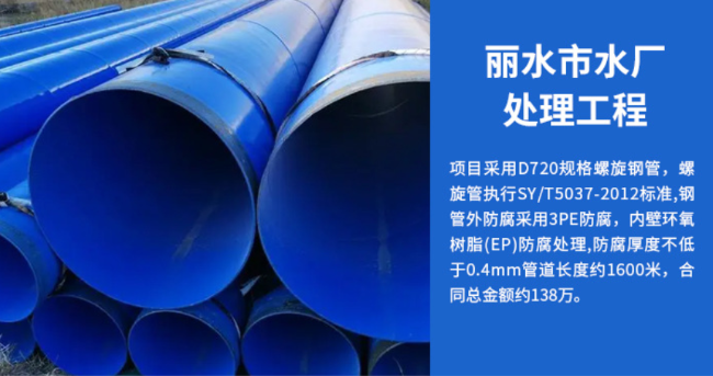 清流丽水水处理管道工程