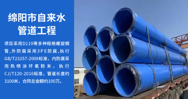 清流丽水市政管道工程